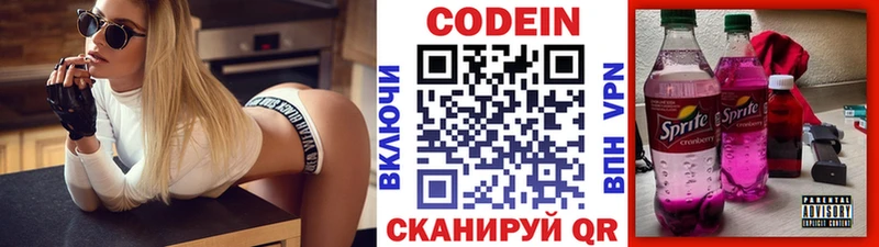 Кодеиновый сироп Lean Purple Drank  Чудово 