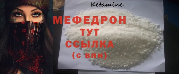 мяу мяу кристалл Лабытнанги
