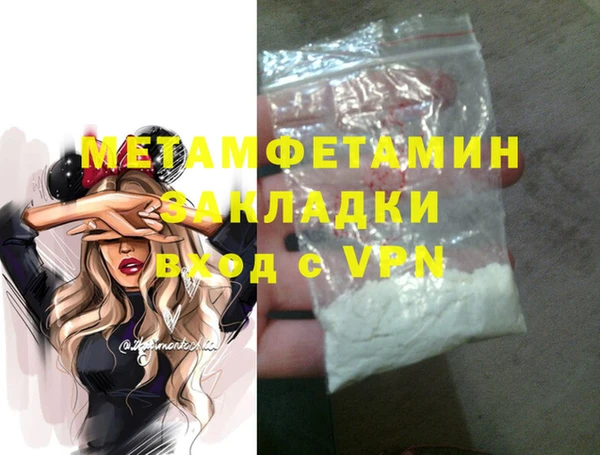 мяу мяу кристалл Лабытнанги