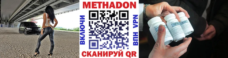 МЕТАДОН белоснежный  нарко площадка Telegram  Чудово 